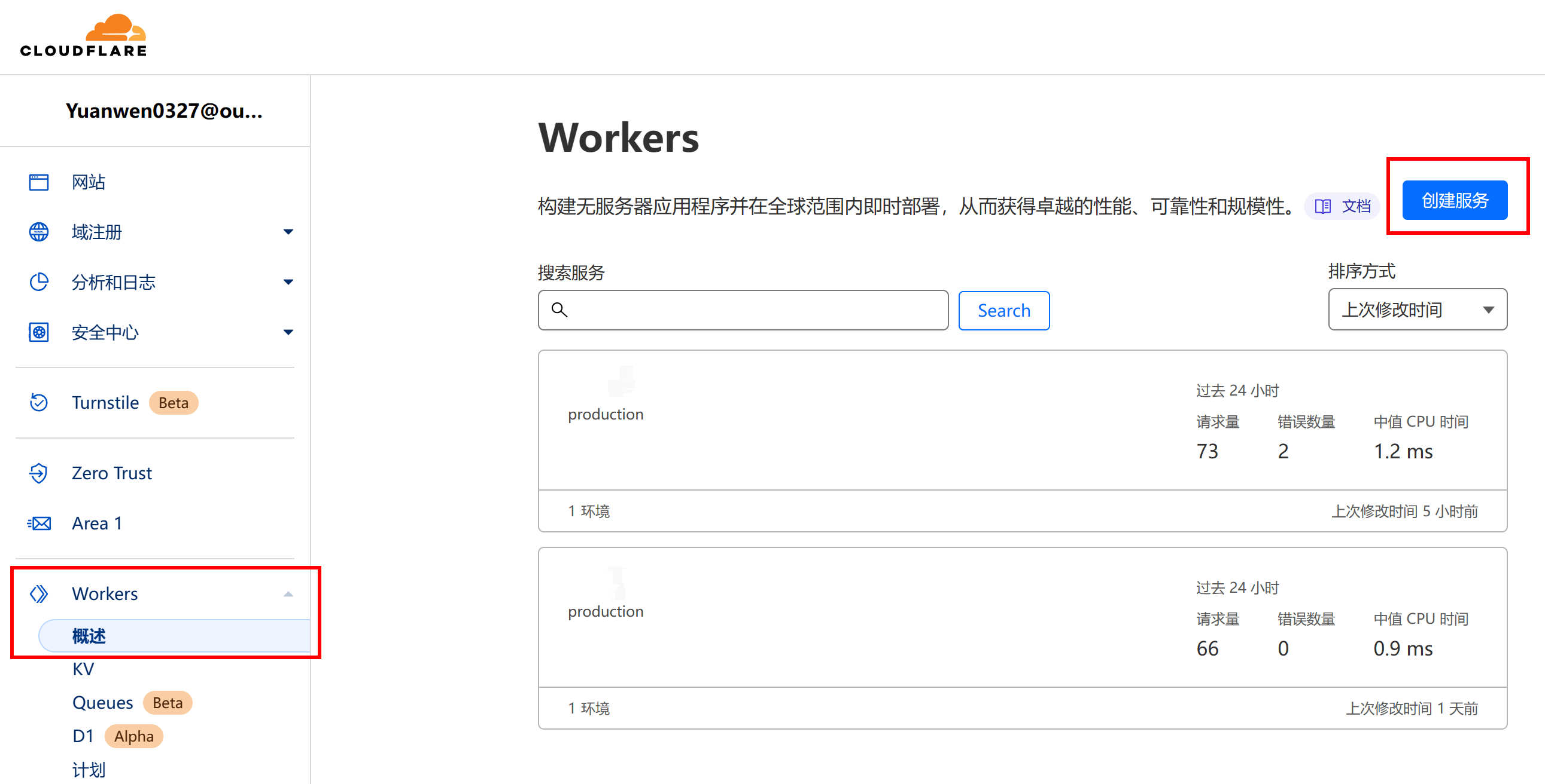 创建worker入口